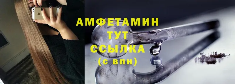 Amphetamine 97%  Клинцы 