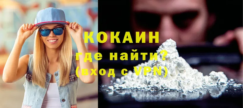 COCAIN Перу  купить  сайты  Клинцы 