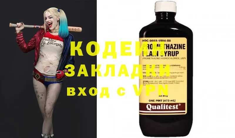 Кодеиновый сироп Lean напиток Lean (лин)  Клинцы 